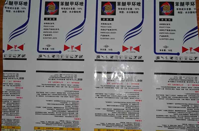 西安農(nóng)藥複合(he)膜