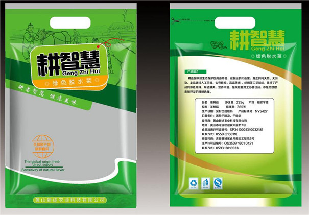 食品包裝袋生(shēng)産