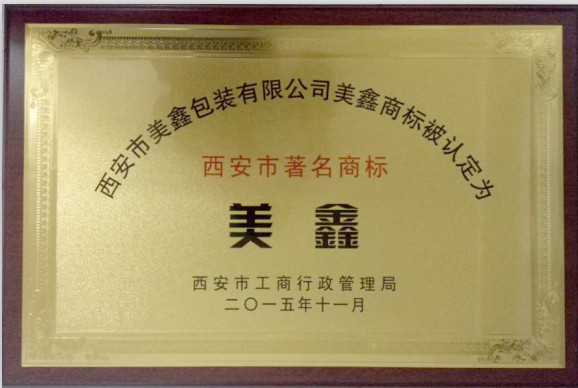 西(xi)安的商(shang)标認證(zheng)